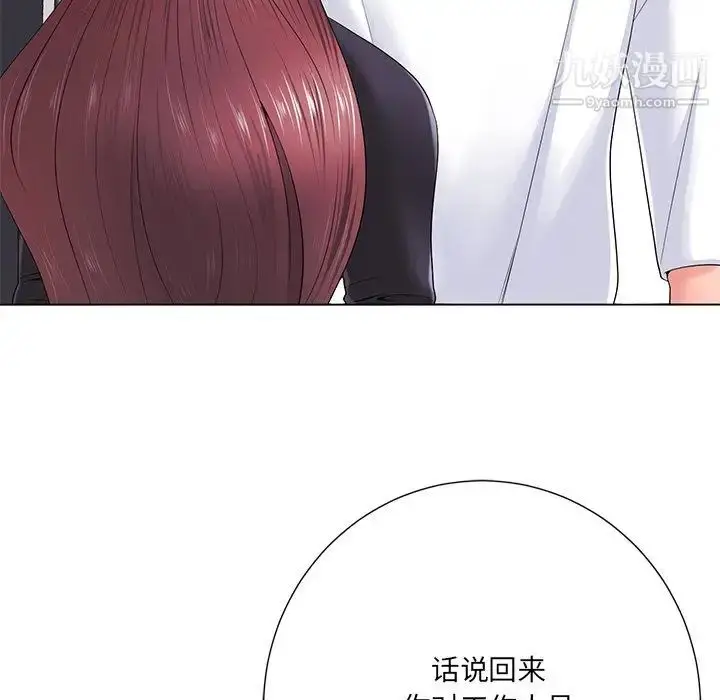 漫画《相差一轮》第14话第18张图
