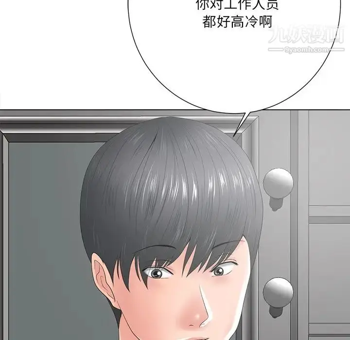 漫画《相差一轮》第14话第19张图