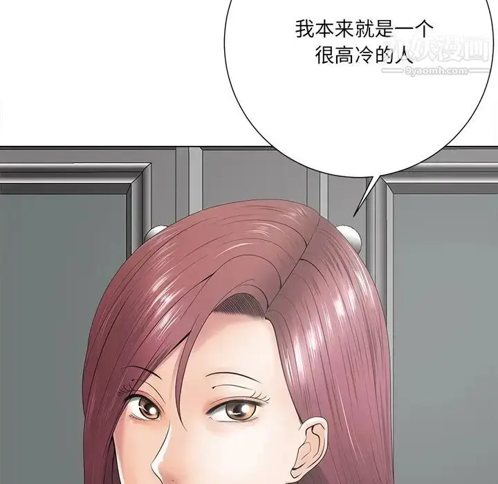 漫画《相差一轮》第14话第21张图