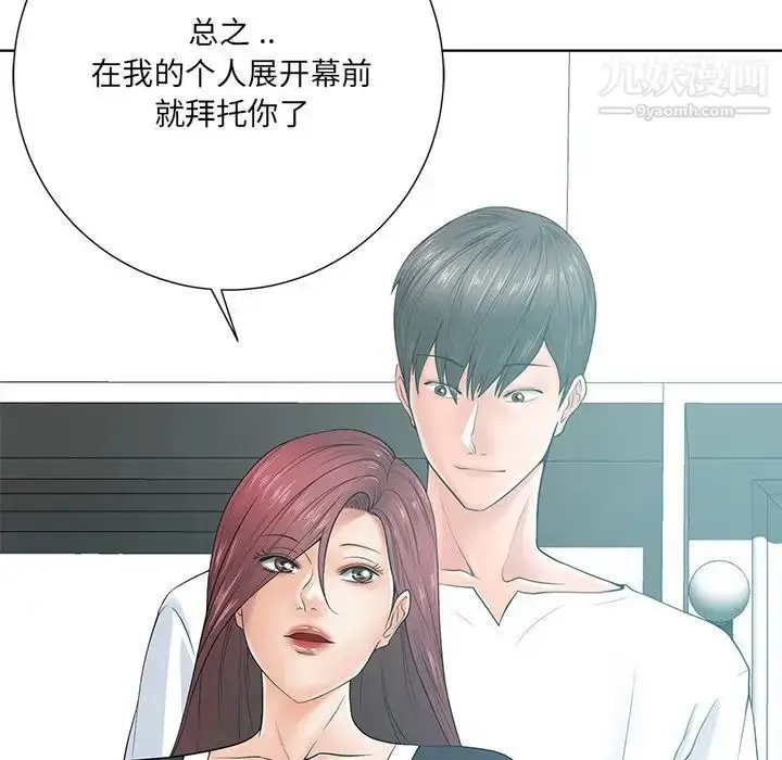 漫画《相差一轮》第14话第23张图