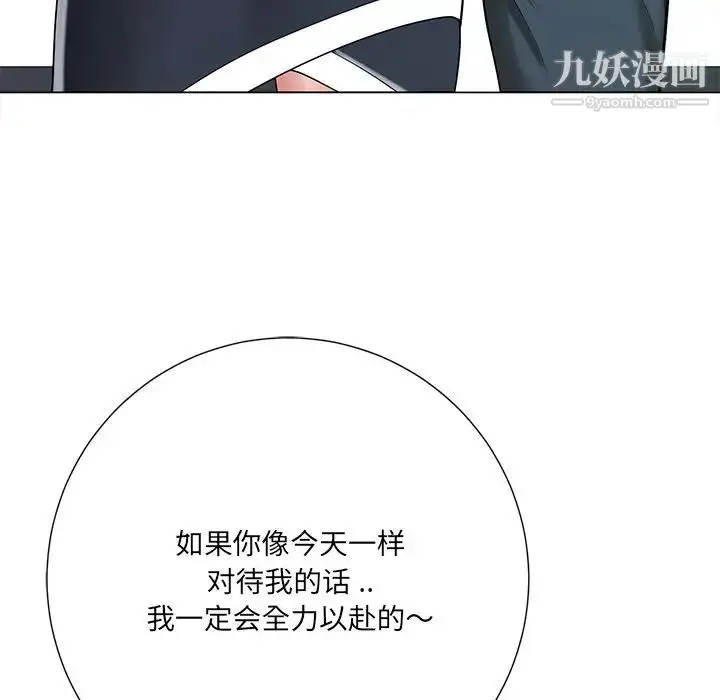 漫画《相差一轮》第14话第25张图