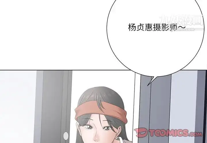 漫画《相差一轮》第14话第3张图