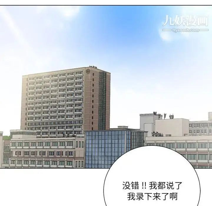 漫画《相差一轮》第14话第31张图