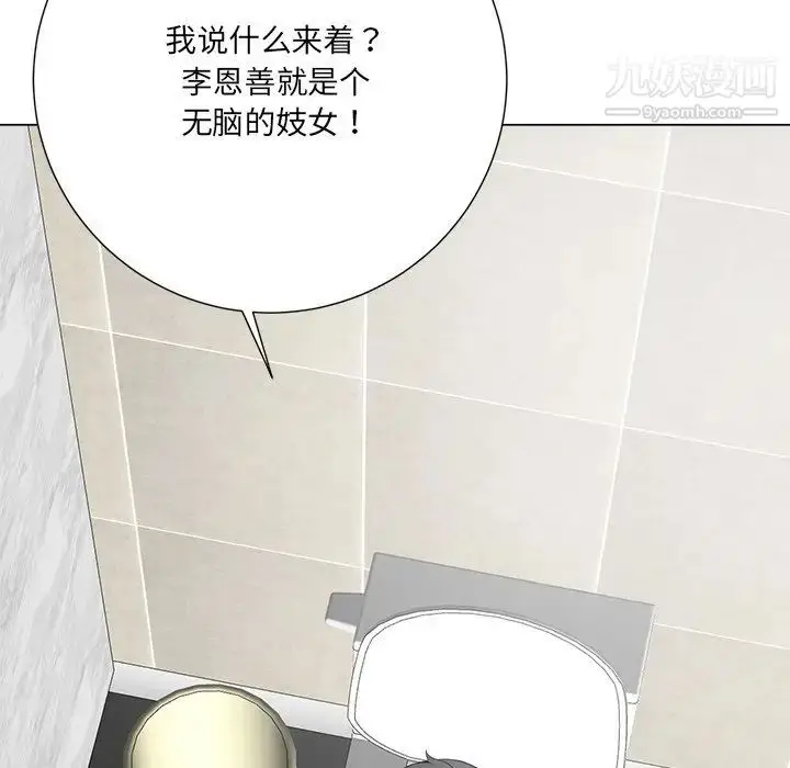 漫画《相差一轮》第14话第33张图