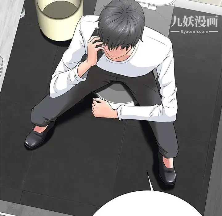 漫画《相差一轮》第14话第34张图