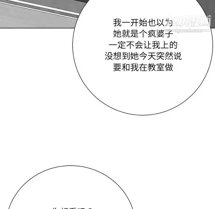 漫画《相差一轮》第14话第35张图