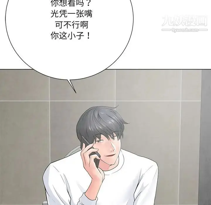 漫画《相差一轮》第14话第36张图