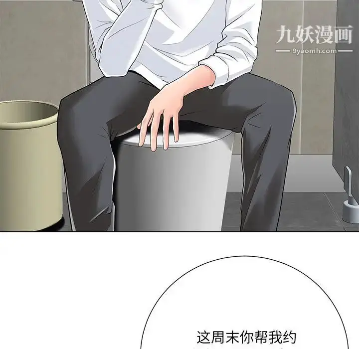 漫画《相差一轮》第14话第37张图