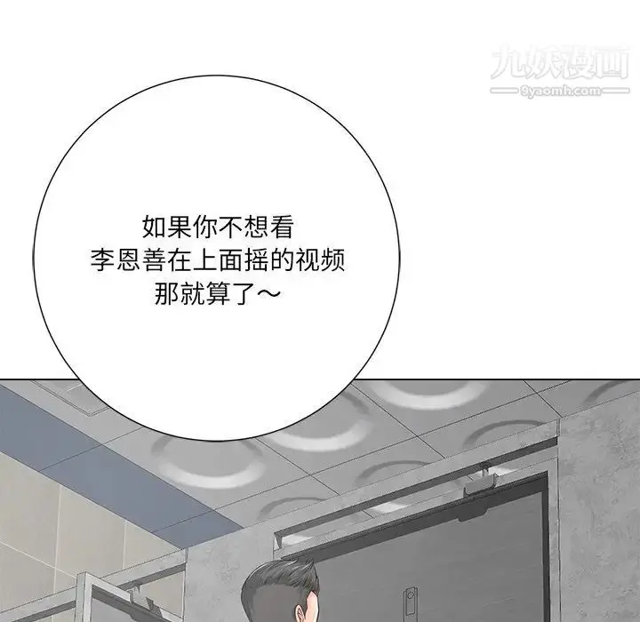 漫画《相差一轮》第14话第39张图