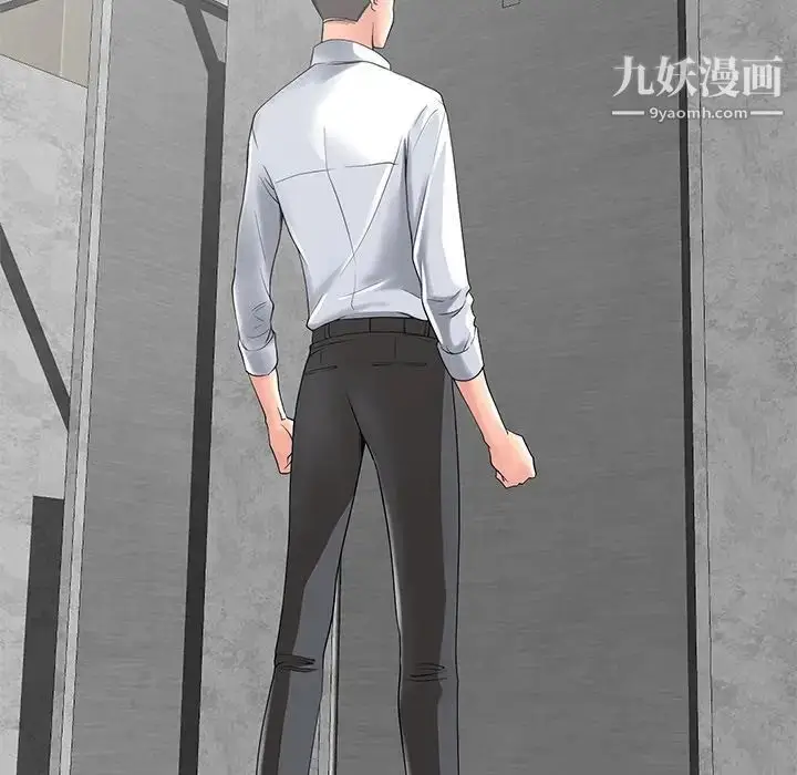 漫画《相差一轮》第14话第40张图
