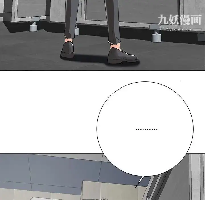 漫画《相差一轮》第14话第41张图