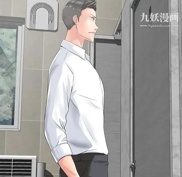 漫画《相差一轮》第14话第42张图