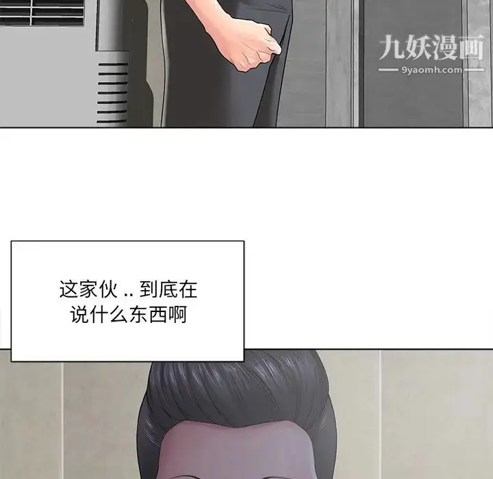 漫画《相差一轮》第14话第43张图