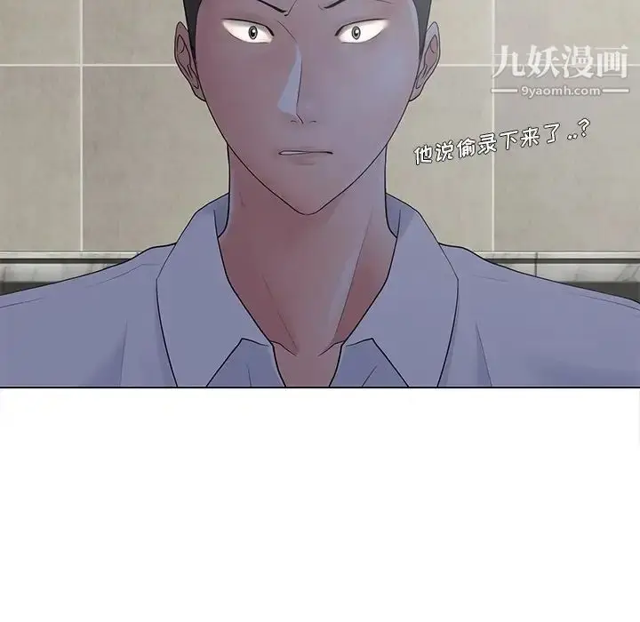 漫画《相差一轮》第14话第44张图