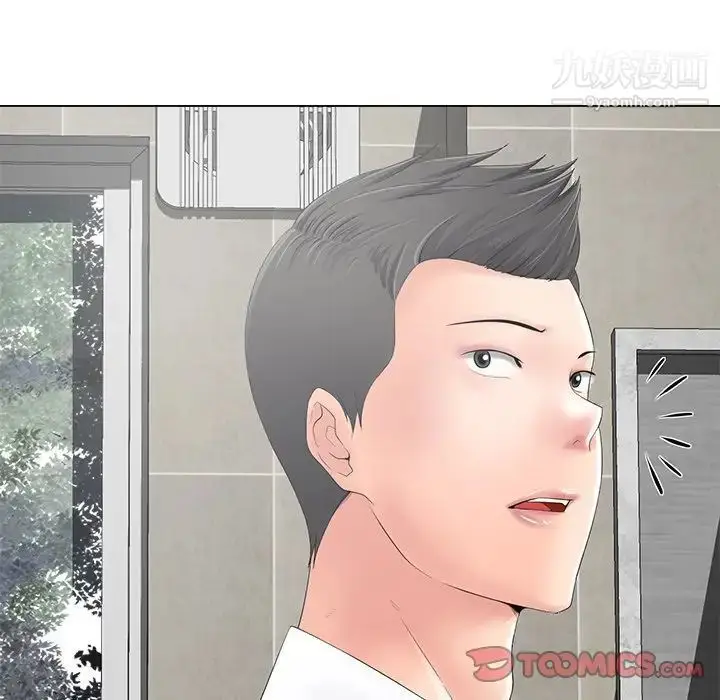 漫画《相差一轮》第14话第45张图