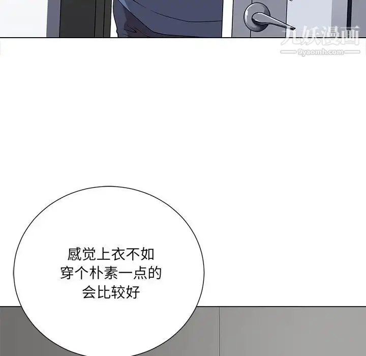 漫画《相差一轮》第14话第5张图