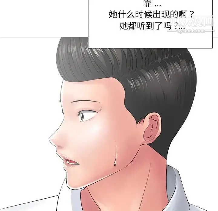 漫画《相差一轮》第14话第55张图