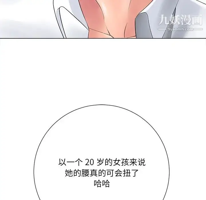 漫画《相差一轮》第14话第56张图