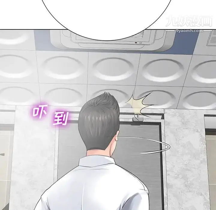 漫画《相差一轮》第14话第57张图
