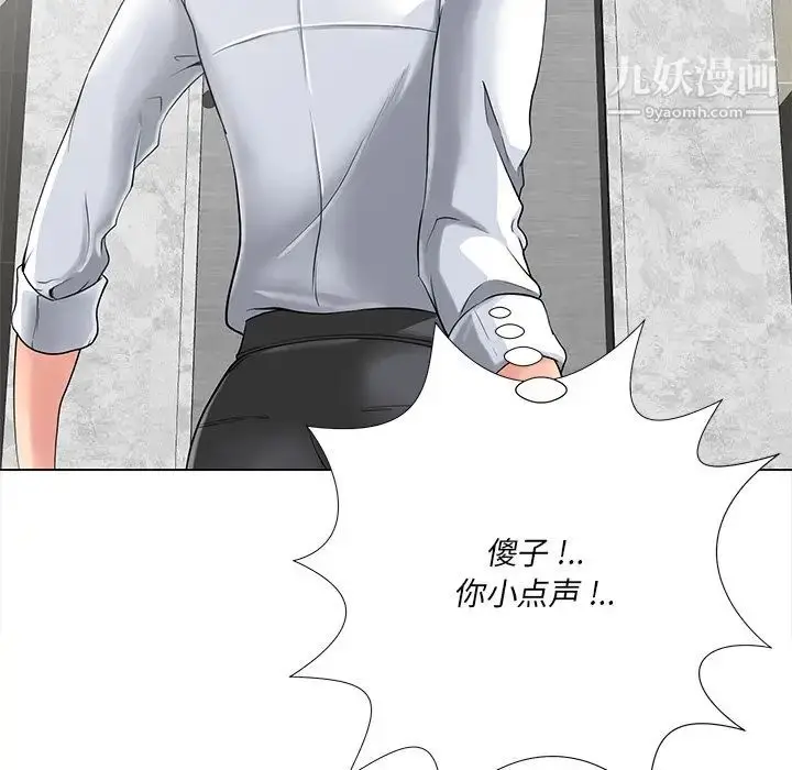 漫画《相差一轮》第14话第58张图