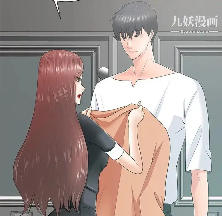 漫画《相差一轮》第14话第6张图