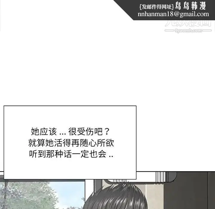漫画《相差一轮》第14话第62张图