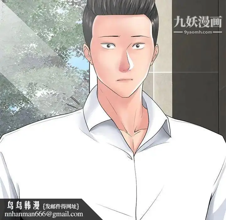 漫画《相差一轮》第14话第63张图