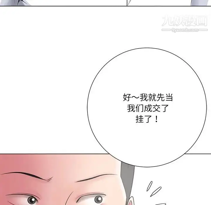 漫画《相差一轮》第14话第64张图