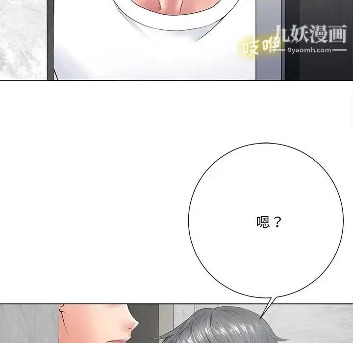 漫画《相差一轮》第14话第69张图