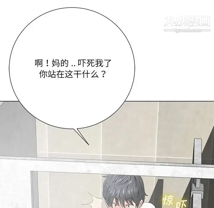 漫画《相差一轮》第14话第71张图