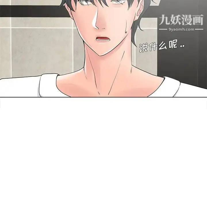漫画《相差一轮》第14话第77张图