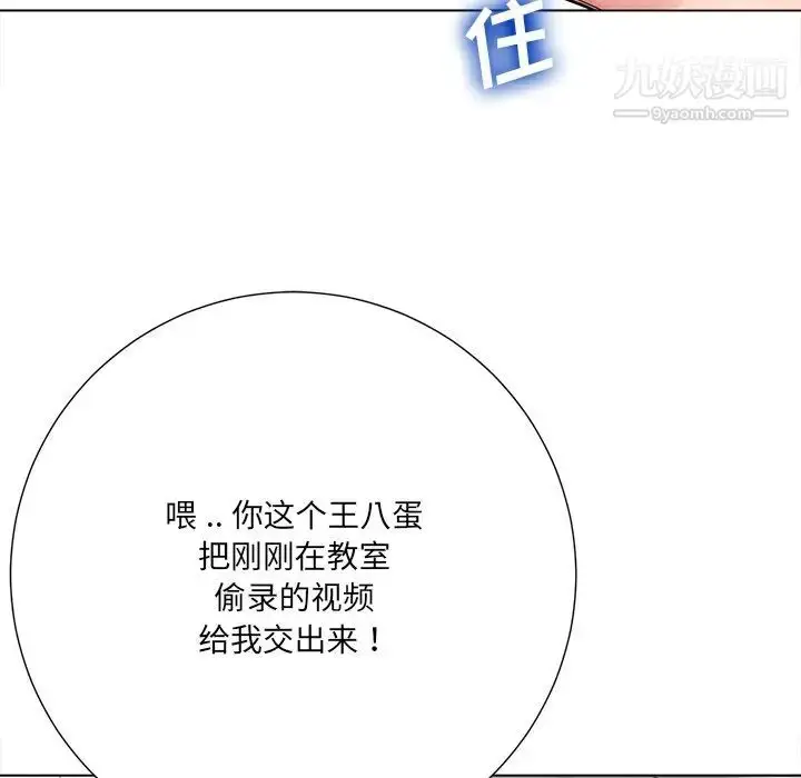 漫画《相差一轮》第14话第79张图