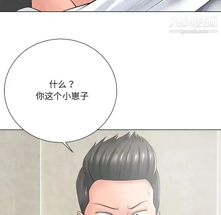 漫画《相差一轮》第14话第84张图