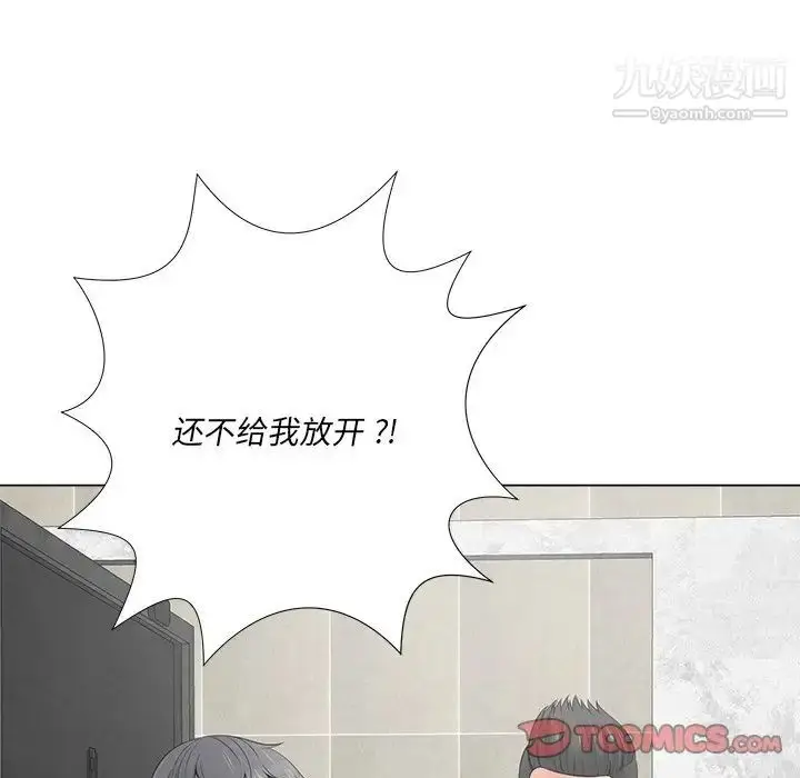 漫画《相差一轮》第14话第87张图