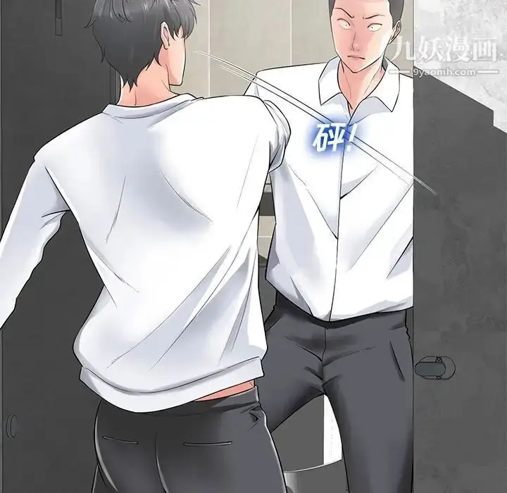 漫画《相差一轮》第14话第88张图