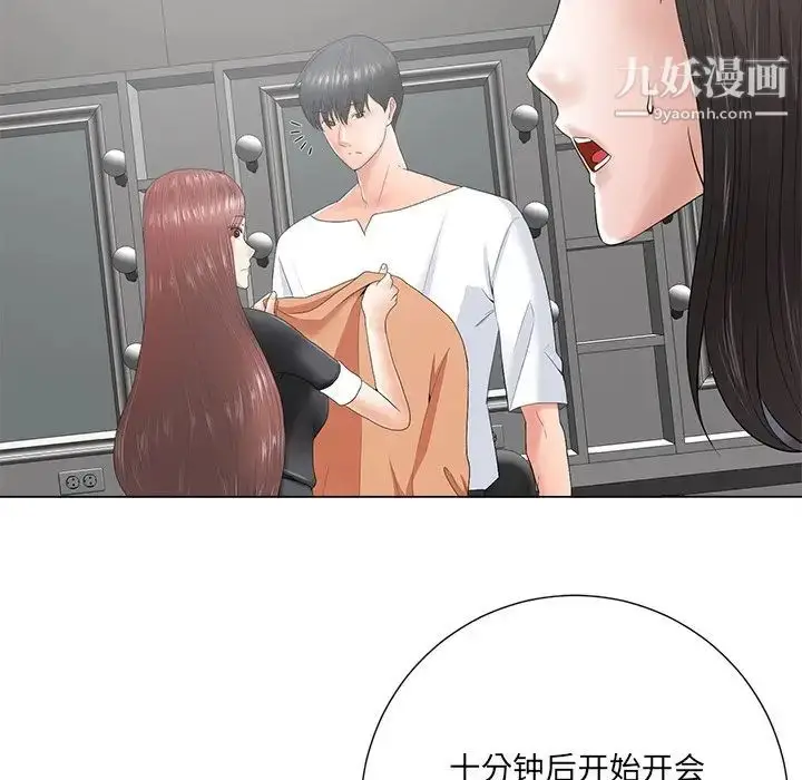 漫画《相差一轮》第14话第9张图