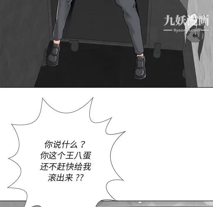 漫画《相差一轮》第14话第92张图