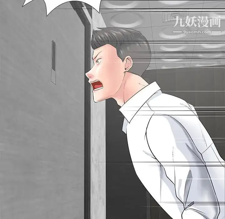 漫画《相差一轮》第14话第93张图