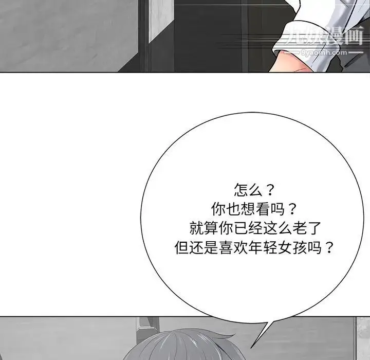 漫画《相差一轮》第14话第94张图