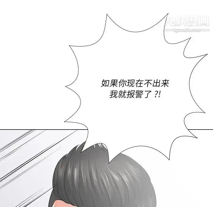 漫画《相差一轮》第14话第96张图