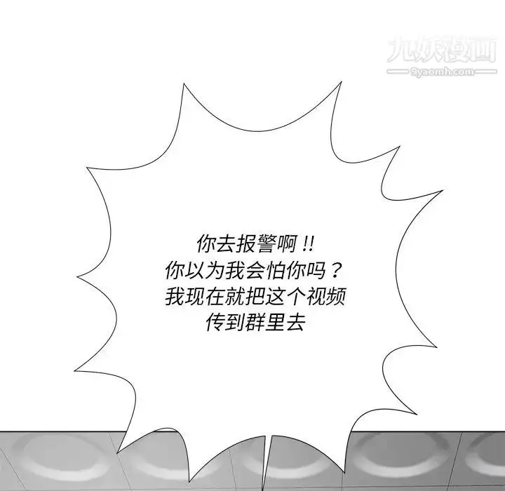 漫画《相差一轮》第14话第98张图