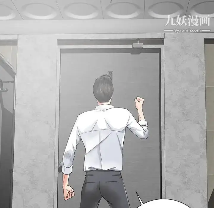 漫画《相差一轮》第14话第99张图