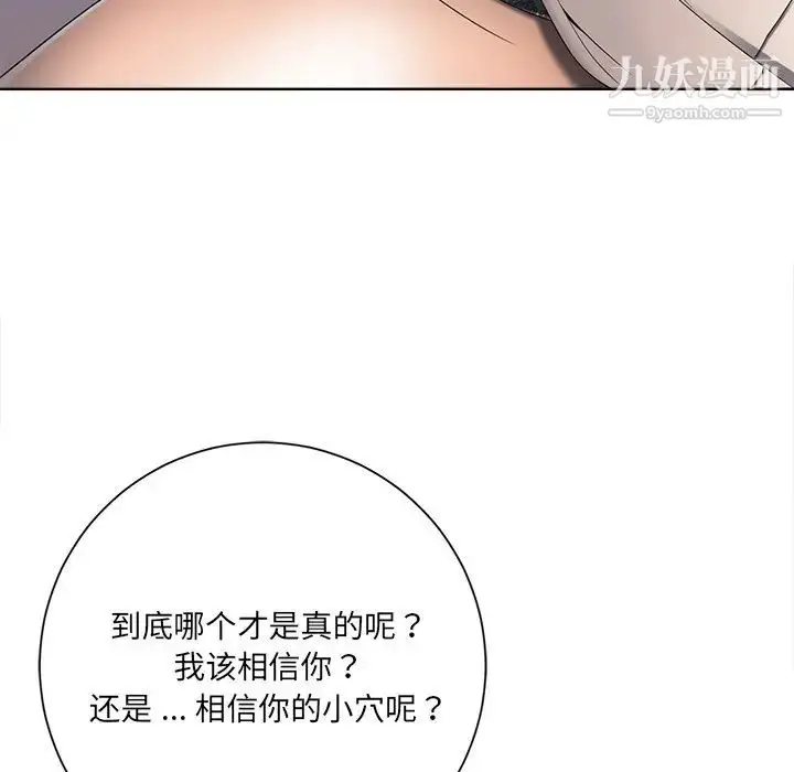 漫画《相差一轮》第7话第10张图