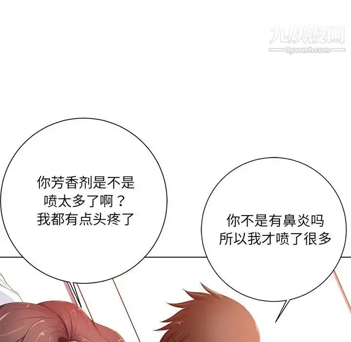 漫画《相差一轮》第7话第102张图