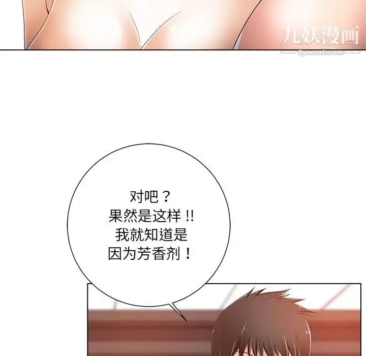 漫画《相差一轮》第7话第113张图