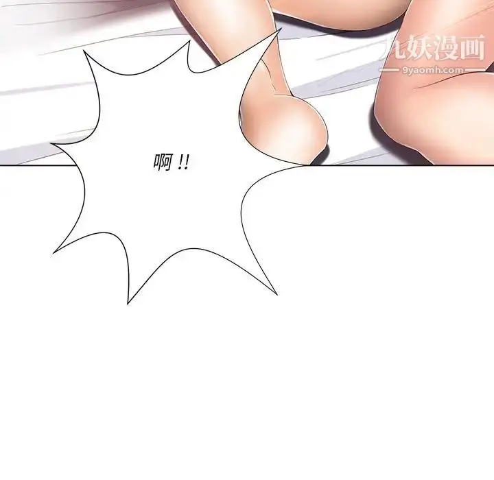 漫画《相差一轮》第7话第116张图