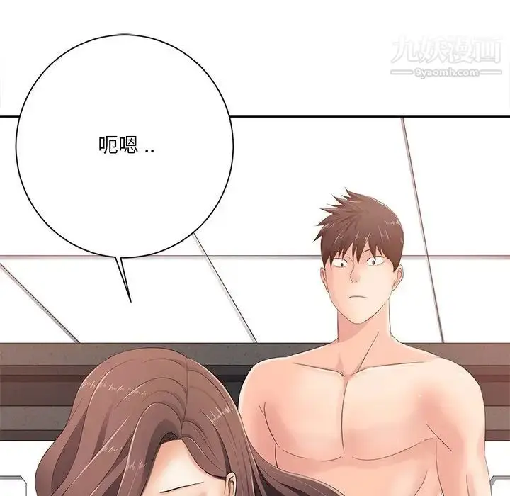 漫画《相差一轮》第7话第120张图