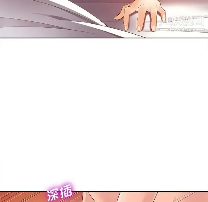 漫画《相差一轮》第7话第122张图