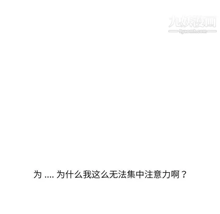 漫画《相差一轮》第7话第129张图