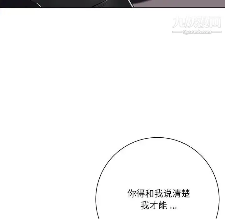 漫画《相差一轮》第7话第13张图